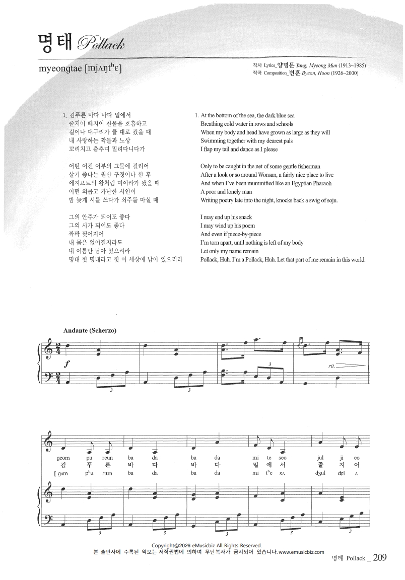 명태[mjeŋ.tʰɛ/IPA]